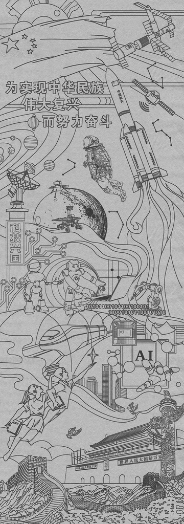 科技文化浮雕线稿