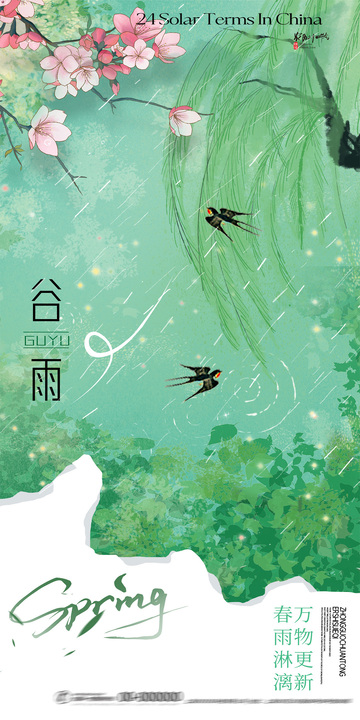 谷雨春天水墨画燕子桃花