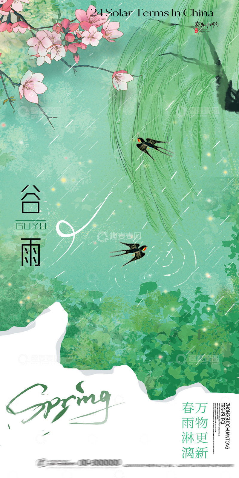 谷雨春天水墨画燕子桃花