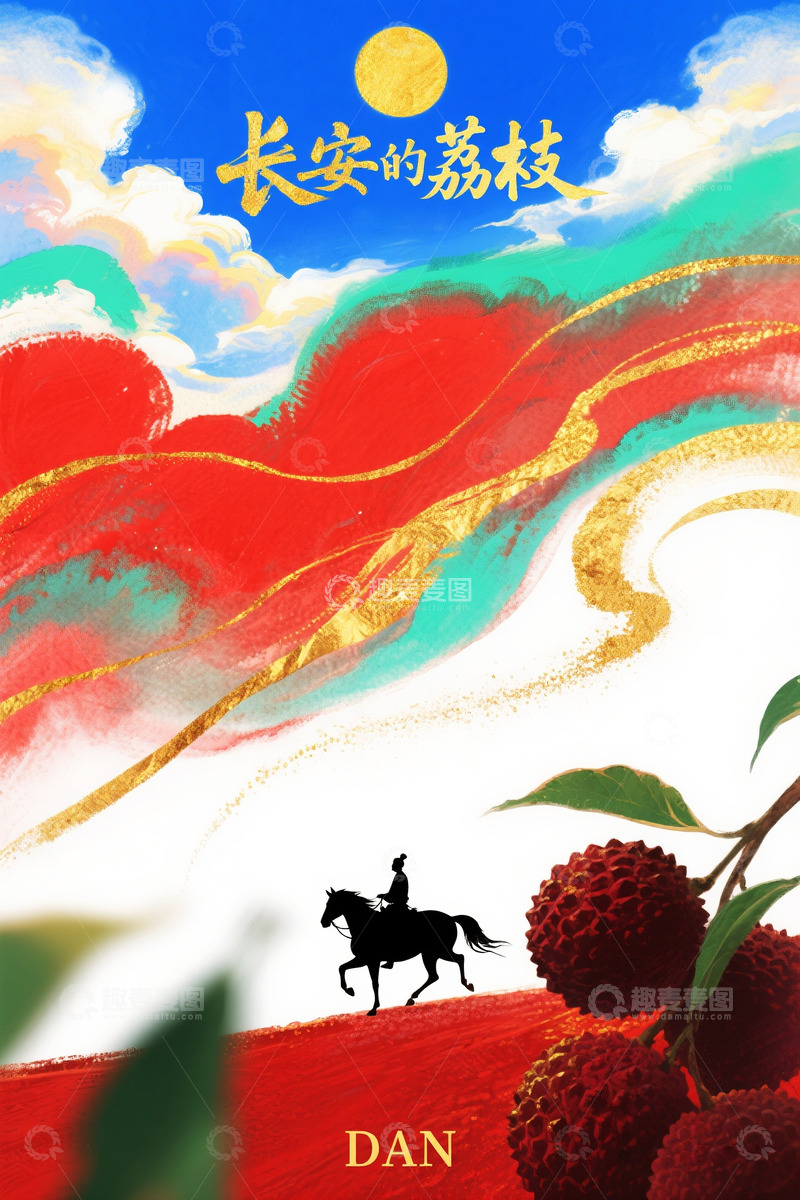 高清大图下载【趣麦麦图】-金箔岩彩长安荔枝风景水彩插画