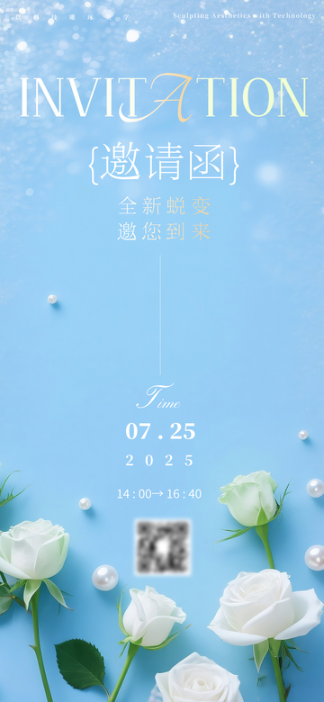 蓝色玫瑰邀请函设计素材