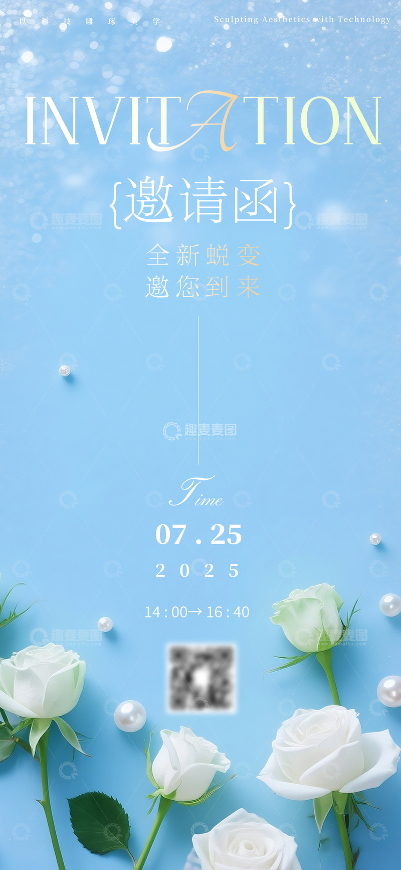 源文件下载【趣麦麦图】蓝色玫瑰邀请函设计素材