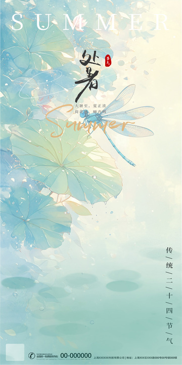夏日蜻蜓荷叶水彩画