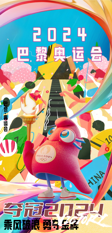 卡通风2024巴黎奥运会宣传海报