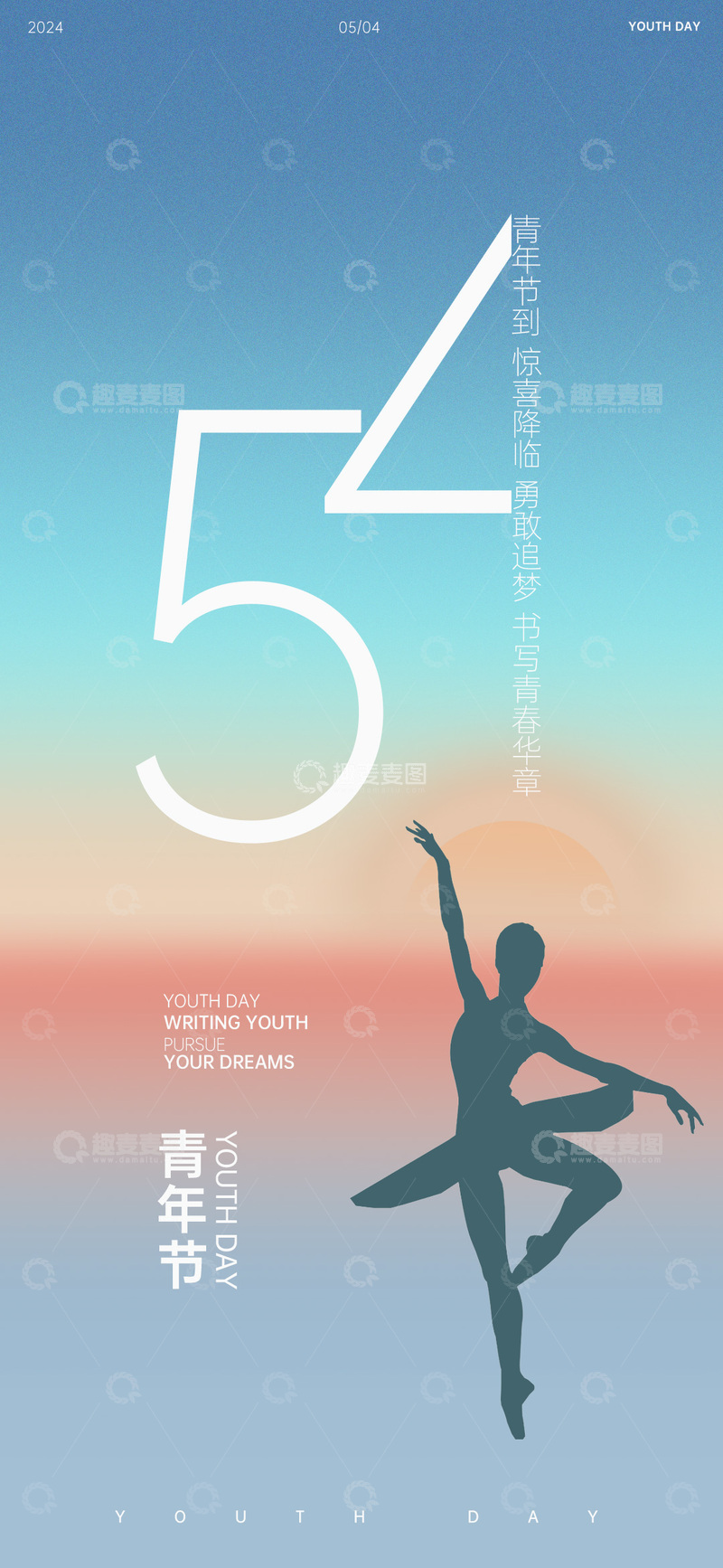 渐变风青年节舞蹈海报设计素材