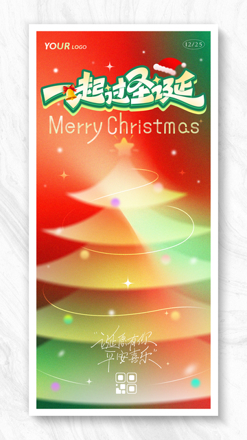 简约圣诞节快乐圣诞插画海报