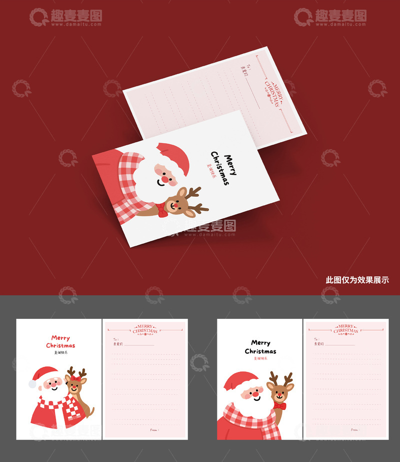 卡通圣诞贺卡设计模板