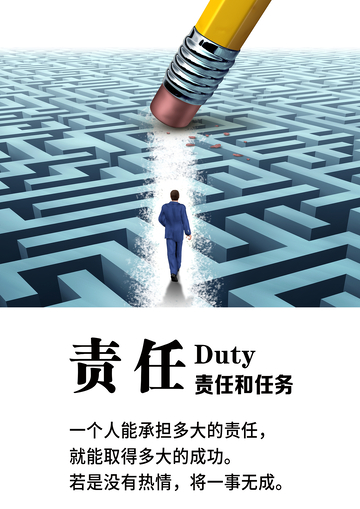 企业展板团队宣传