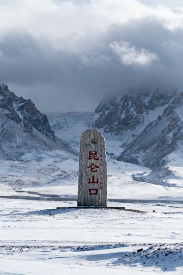 昆仑山雪景石刻风光摄影素材