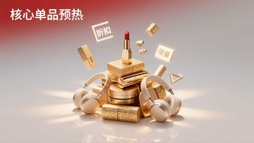 简约风双11口红海报促销预热海报设计