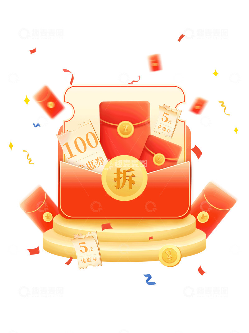 源文件下载【趣麦麦图】红包拆开惊喜满满