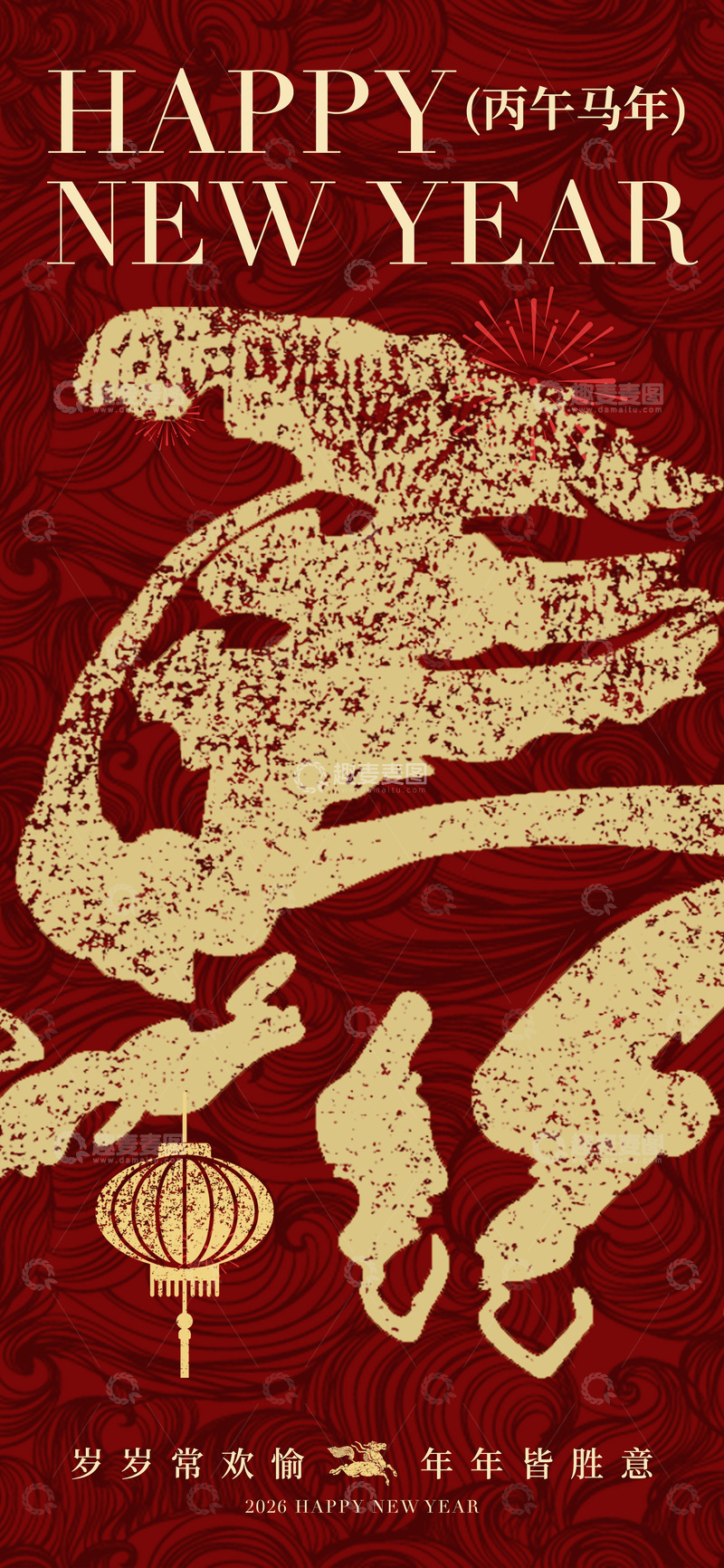 源文件下载【趣麦麦图】-马年新春喜庆海报设计