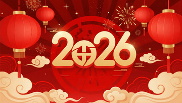 2026新年元旦节日背景5