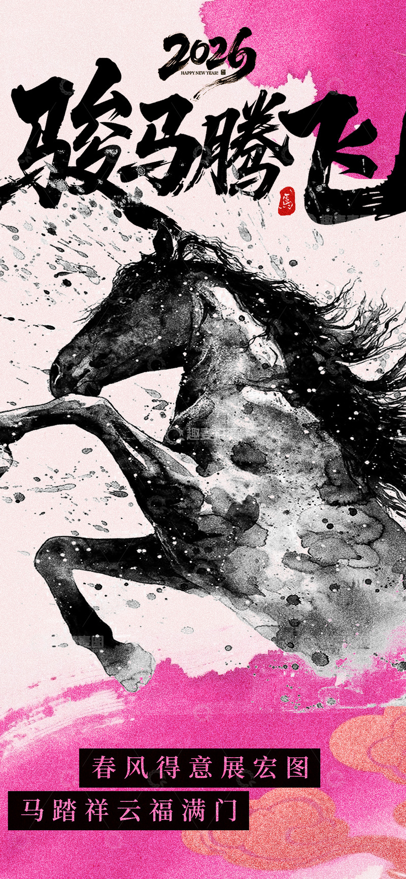 源文件下载【趣麦麦图】骏马腾飞水墨画宣传海报