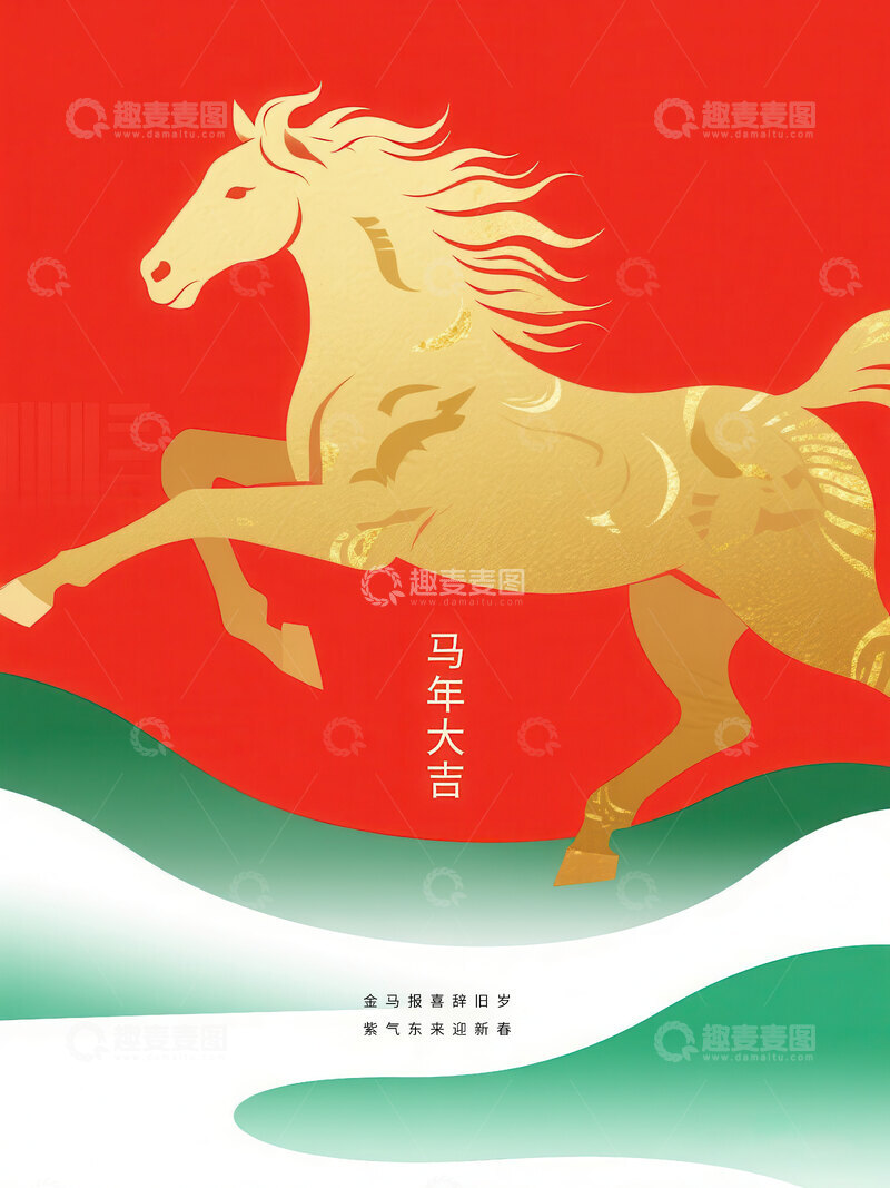 高清大图下载【趣麦麦图】马年  骏驰  亨通 