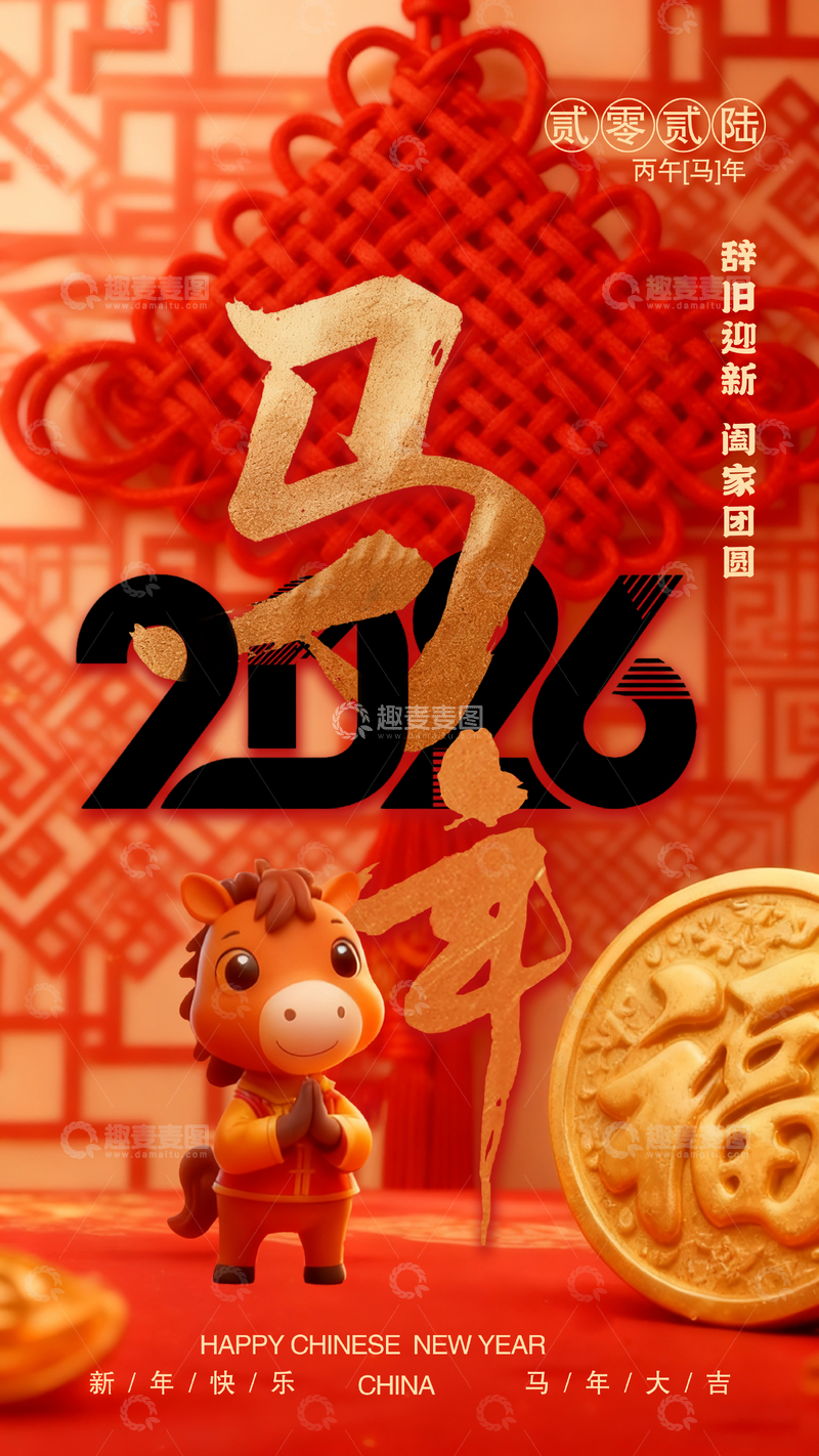 源文件下载【趣麦麦图】2016猴年新春祝福图片设计