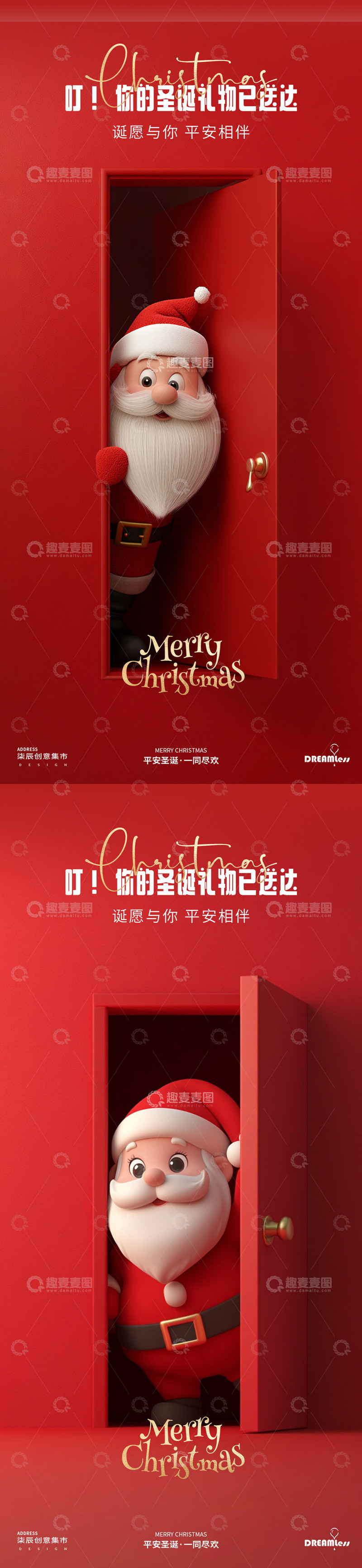 圣诞老人创意海报