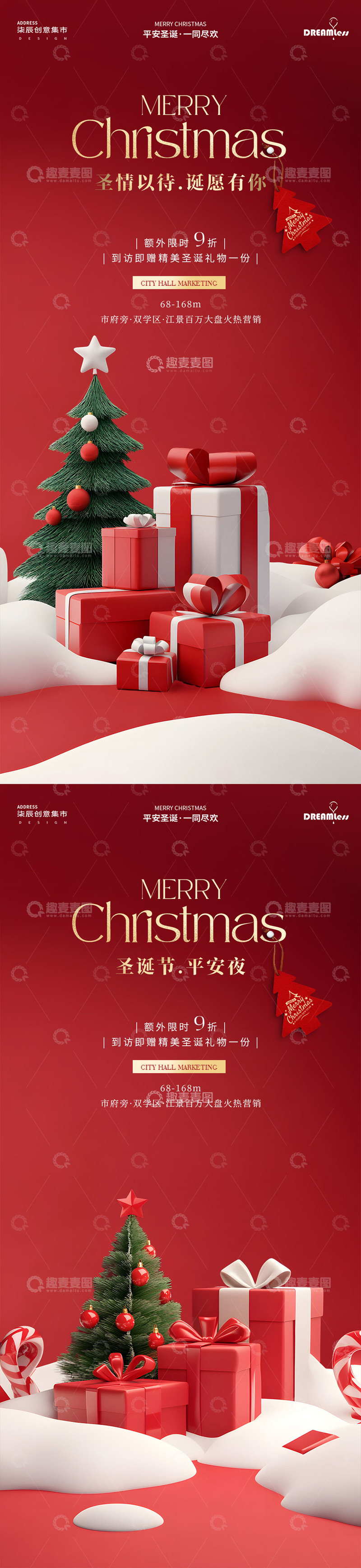 源文件下载【趣麦麦图】-圣诞红金色礼物活动海报