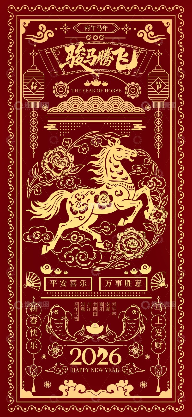 源文件下载【趣麦麦图】骏马腾飞新年祝福海报设计素材
