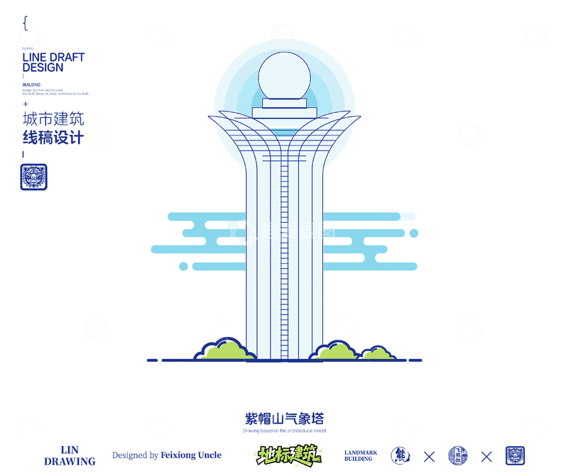 源文件下载【趣麦麦图】泉州紫帽山气象塔城市地标矢量建筑线描