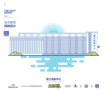 泉州晋江戏剧中心城市地标矢量建筑线描