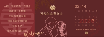 浪漫婚礼邀请函设计模板