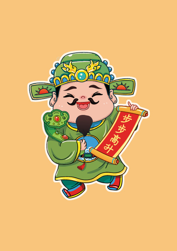 卡通财神爷祈福吉祥图案