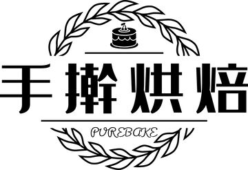 简约风手擀烘焙品牌标识设计