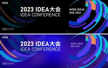 科技论坛周年庆人工智能活动背景板