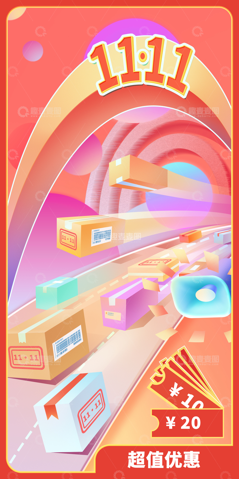 双11购物节元素背景