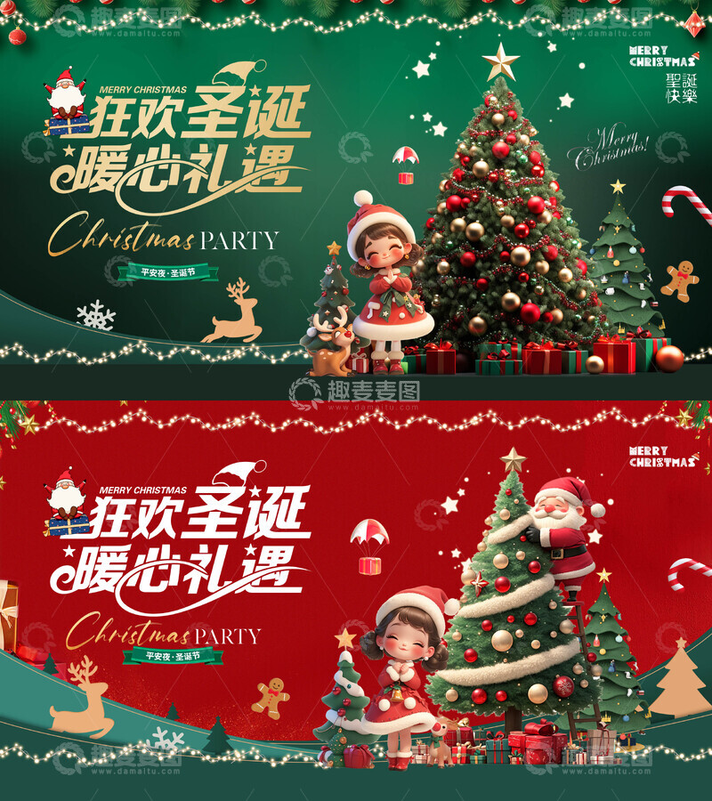 源文件下载【趣麦麦图】地产圣诞节圣诞树灯光活动背景板