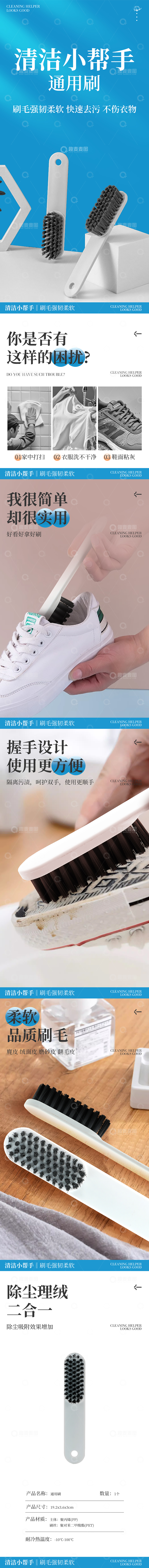 源文件下载【趣麦麦图】-通用刷产品详情页设计