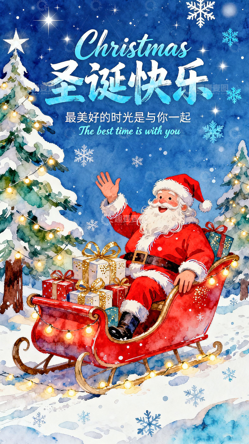 高清大图下载【趣麦麦图】圣诞快乐水彩插画海报节庆