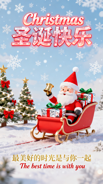 圣诞老人圣诞快乐节日海报设计素材