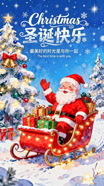圣诞快乐节日插画海报设计素材