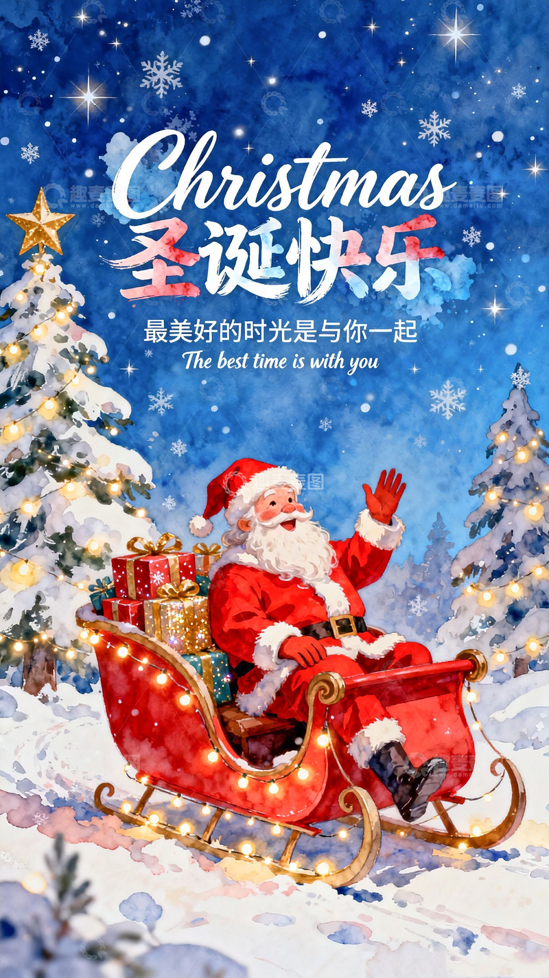 高清大图下载【趣麦麦图】圣诞快乐节日海报设计素材