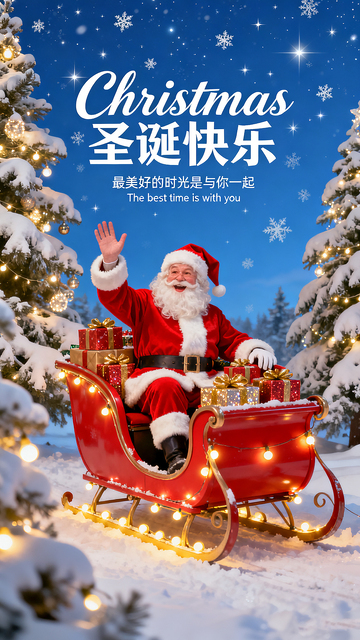 圣诞雪景快乐祝福海报设计素材