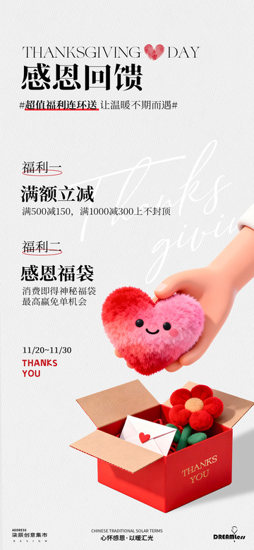 感恩节卡通促销海报设计