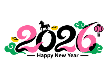 2026新年庆祝艺术字设计
