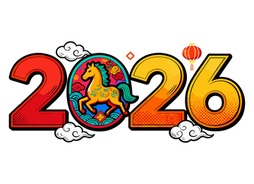 2026年马年庆祝插画