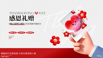 感恩节温馨活动背景板