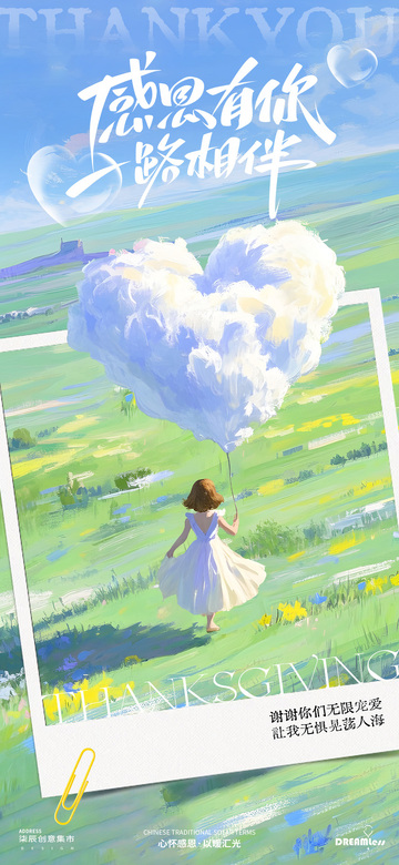 感恩节油画海报