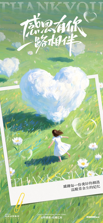 感恩节油画插画海报