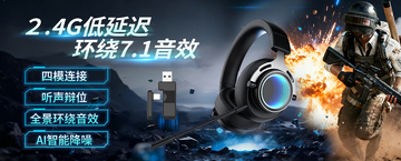 游戏耳机宣传海报