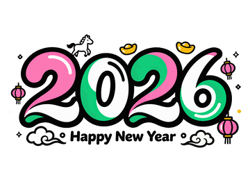 卡通新年字体设计素材5