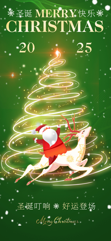 圣诞快乐绿色背景插画
