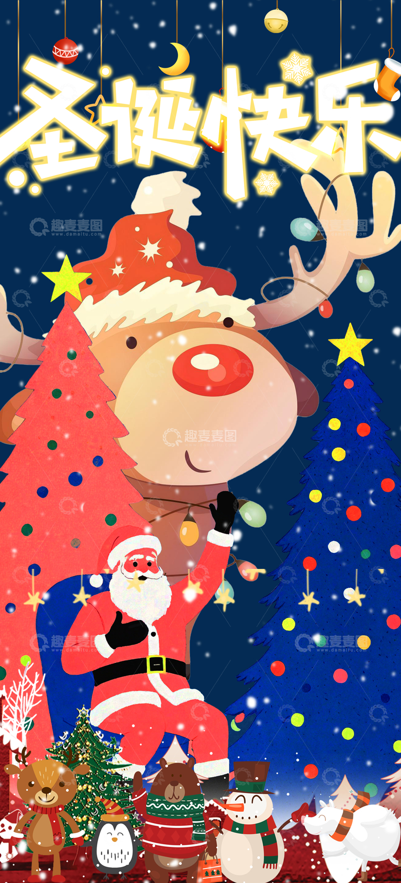 源文件下载【趣麦麦图】卡通圣诞欢乐场景插画