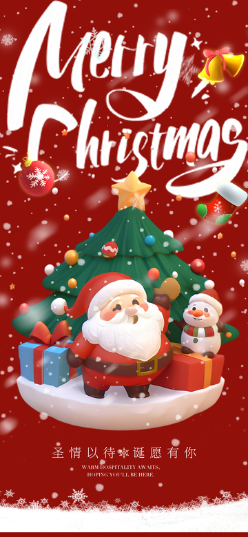 圣诞快乐节日贺卡设计