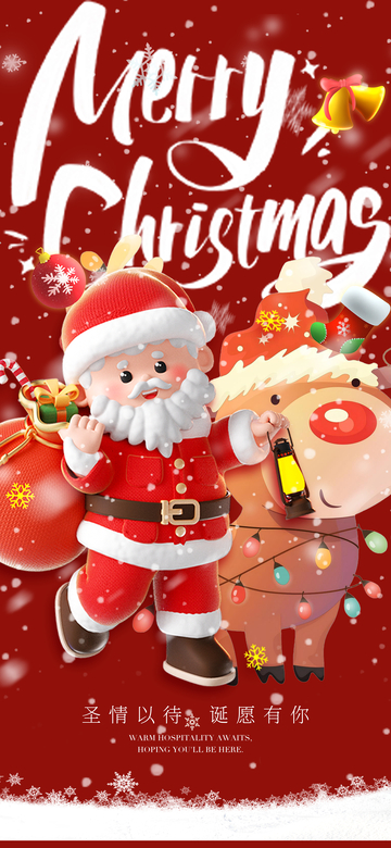 圣诞欢乐主题插画设计