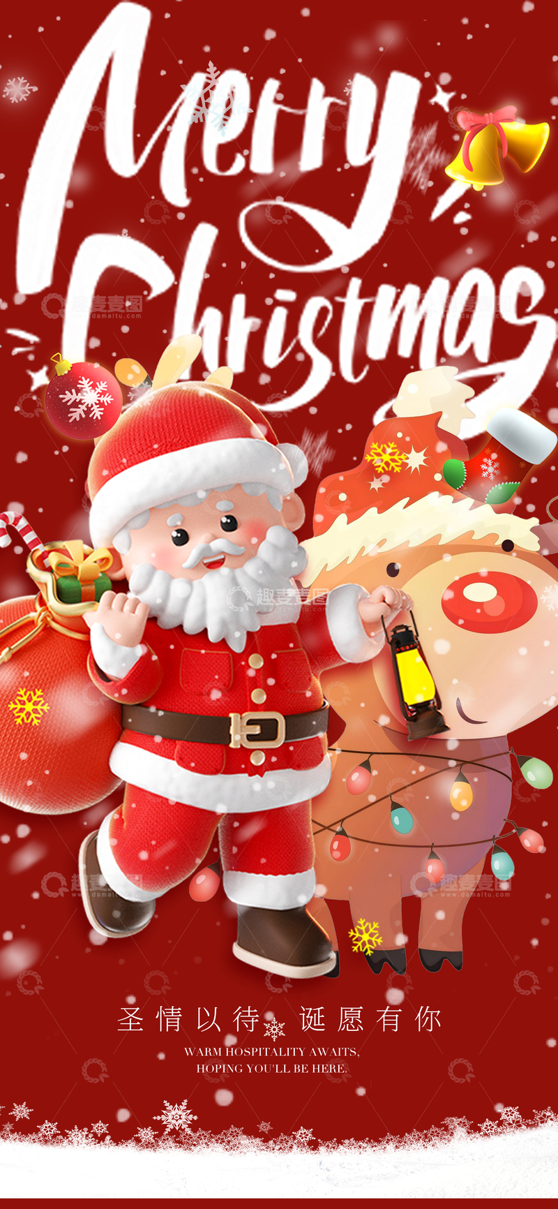 圣诞欢乐主题插画设计